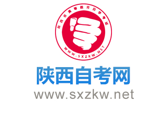 陜西自考網